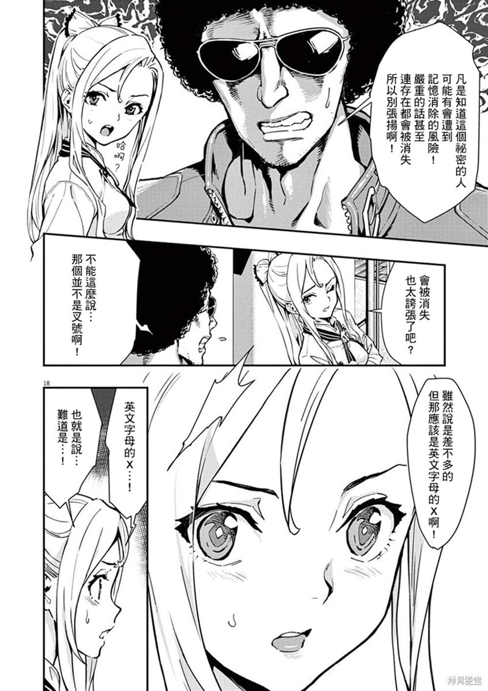 第18页