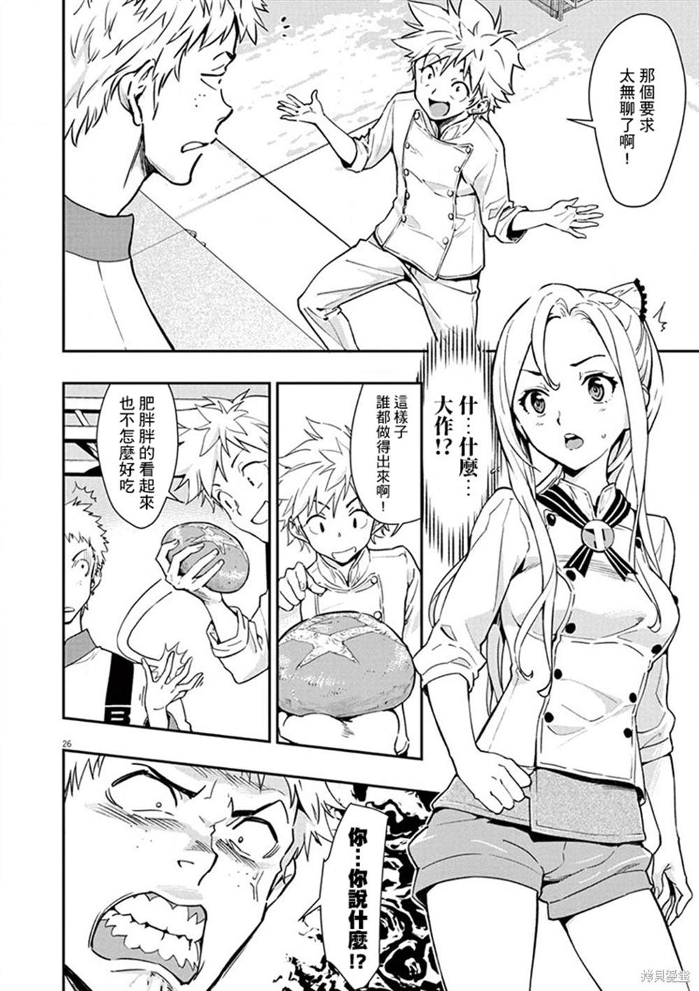 第26页