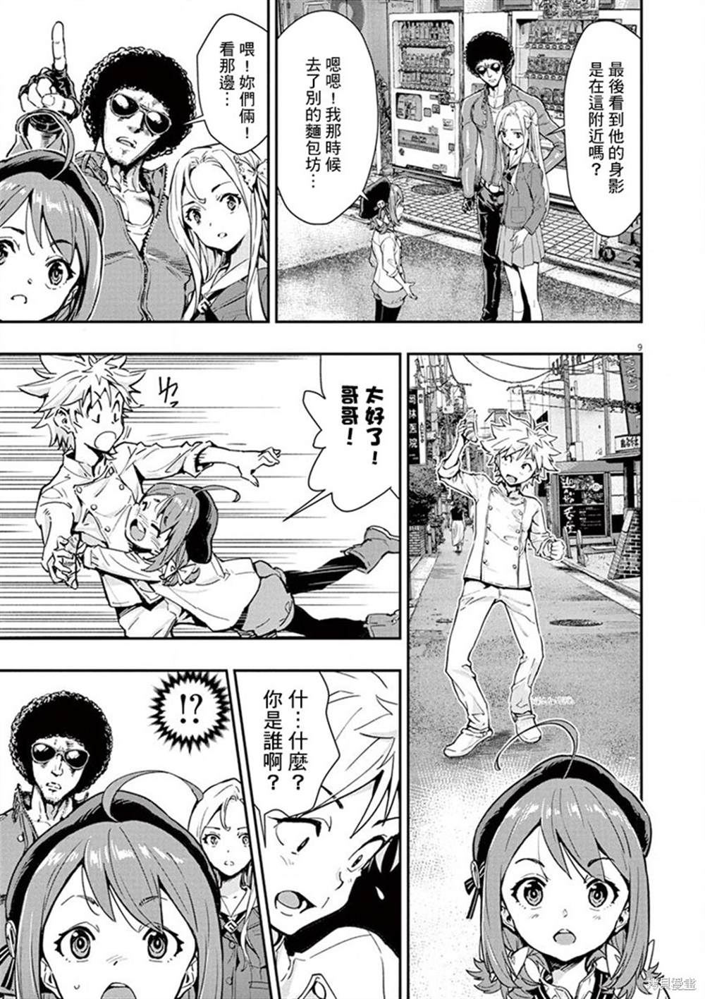 第9页
