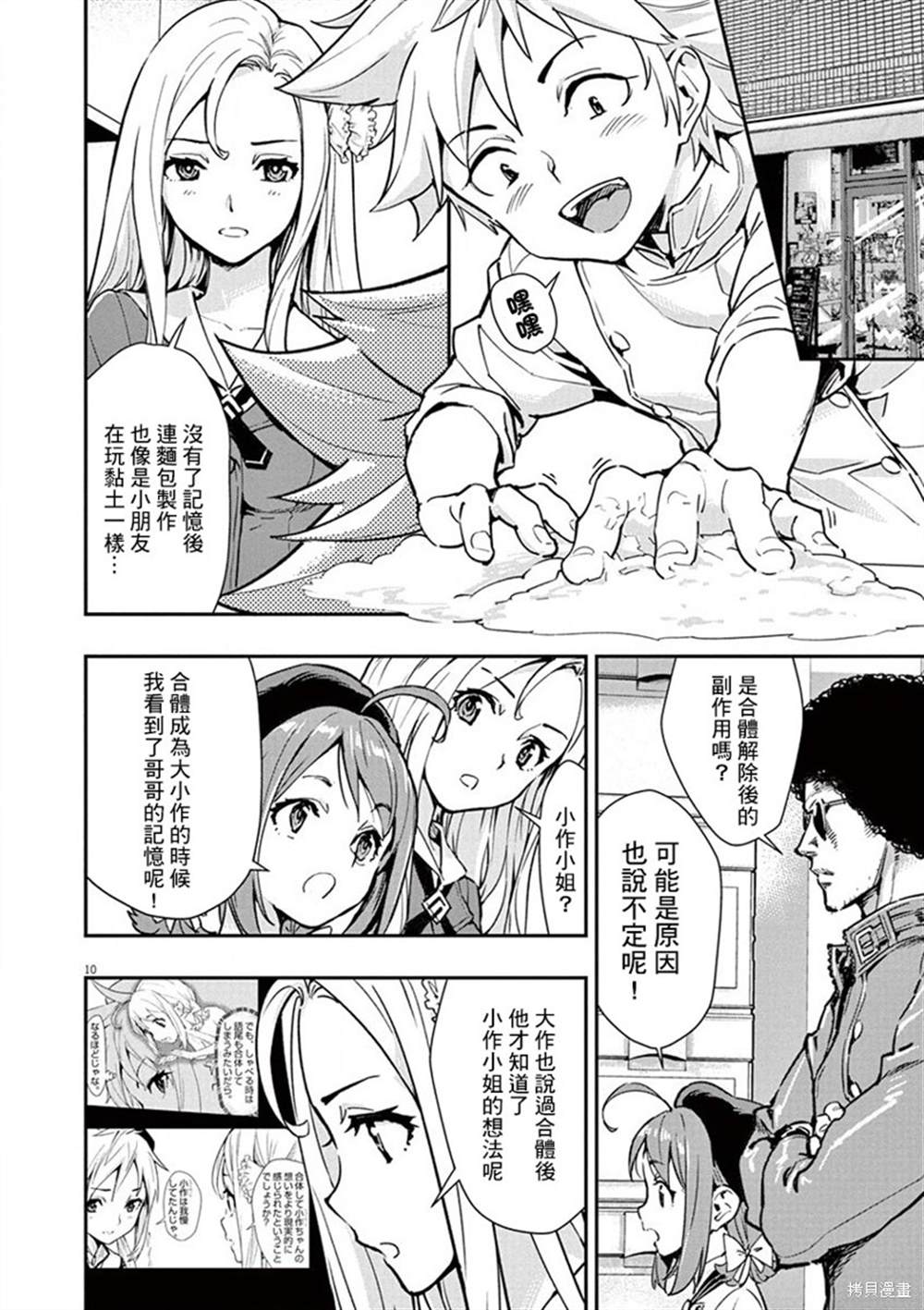 第10页