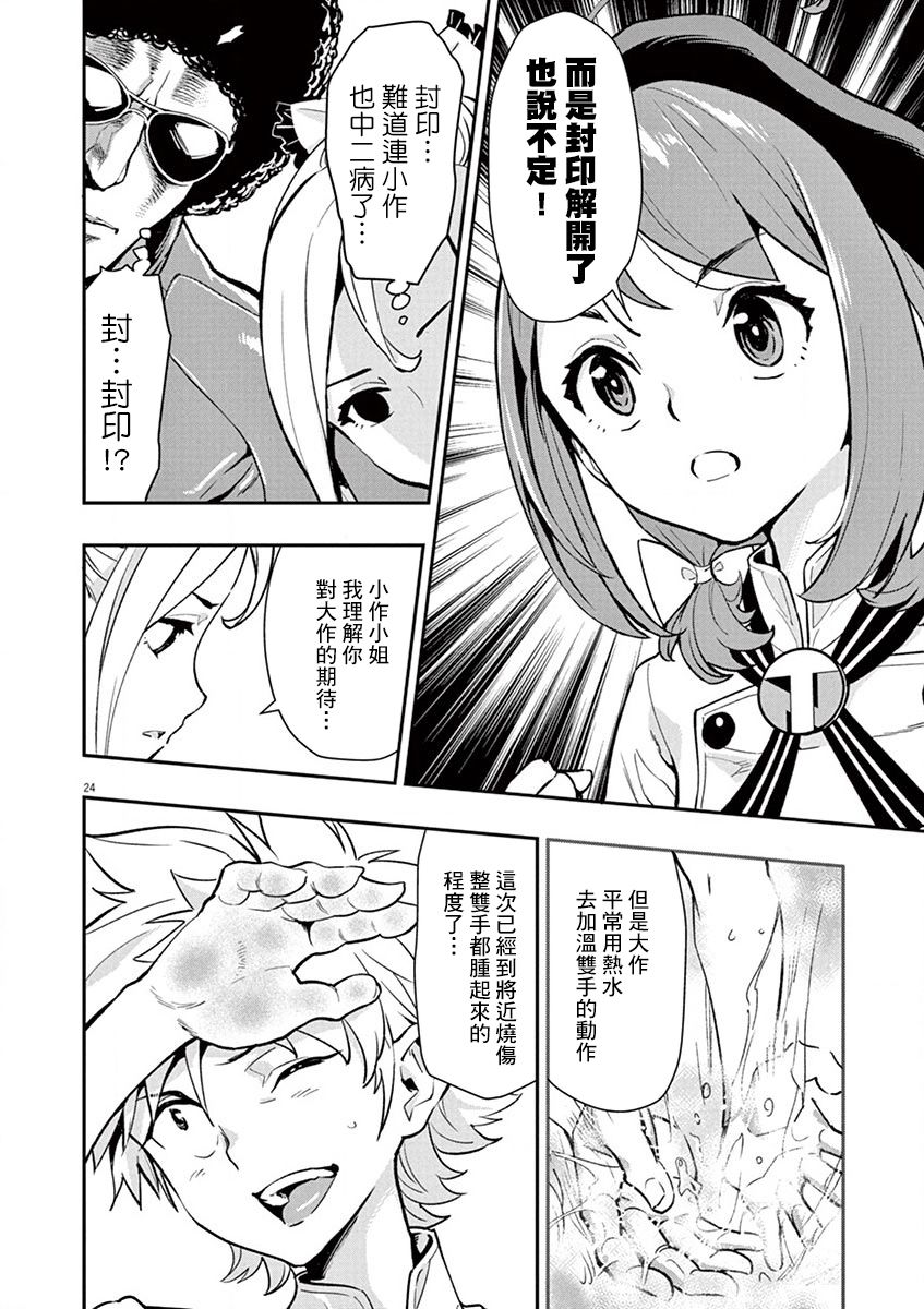第24页