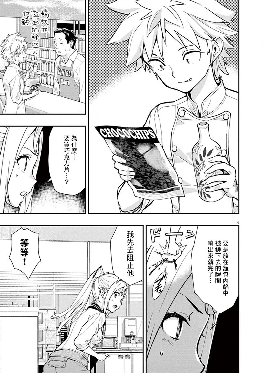 第9页