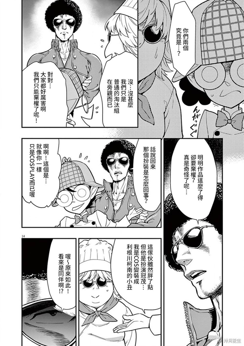 第14页