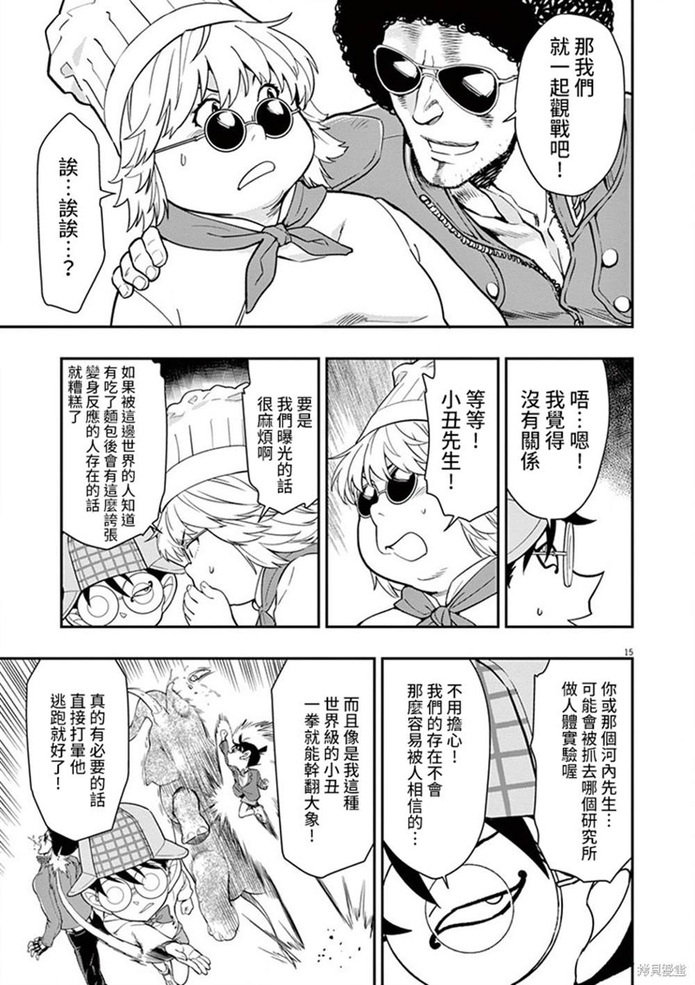 第15页