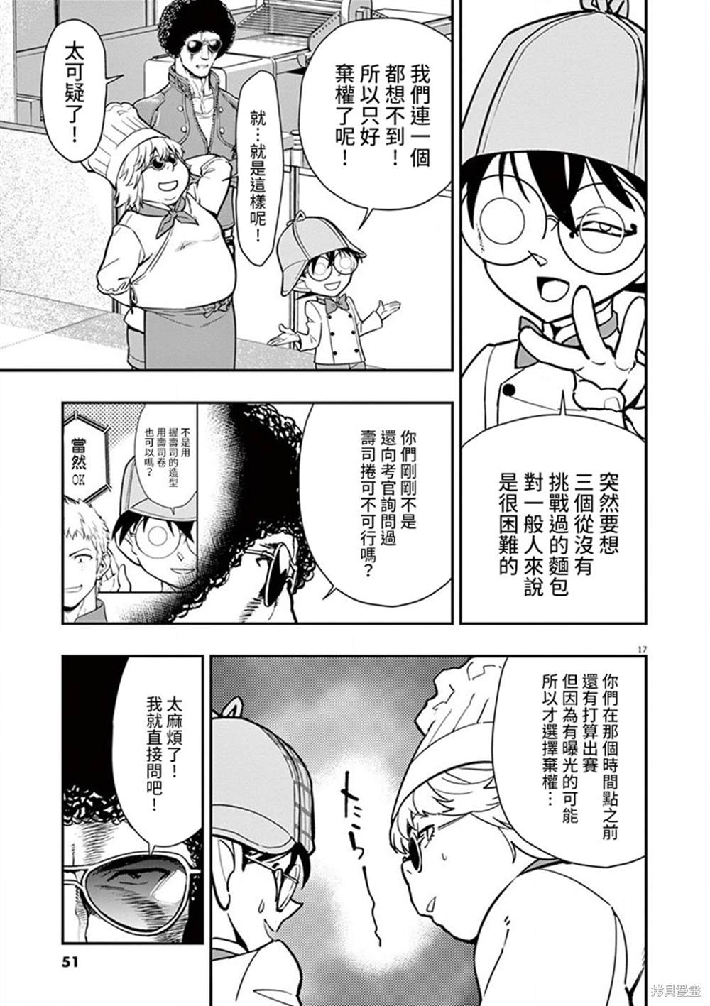第17页