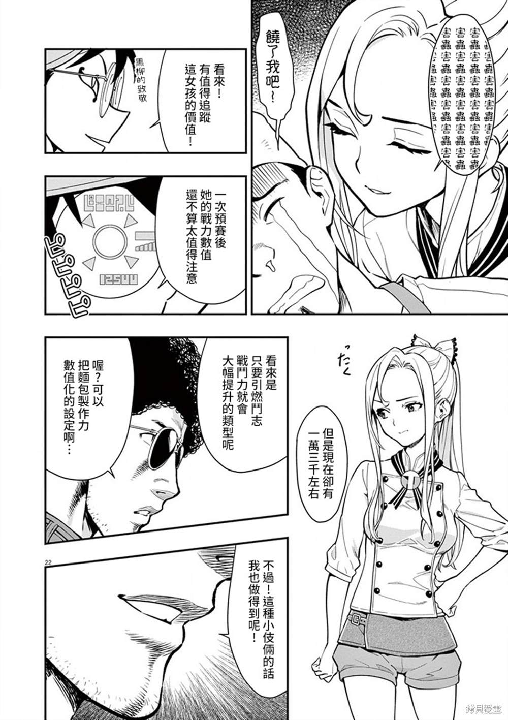 第22页