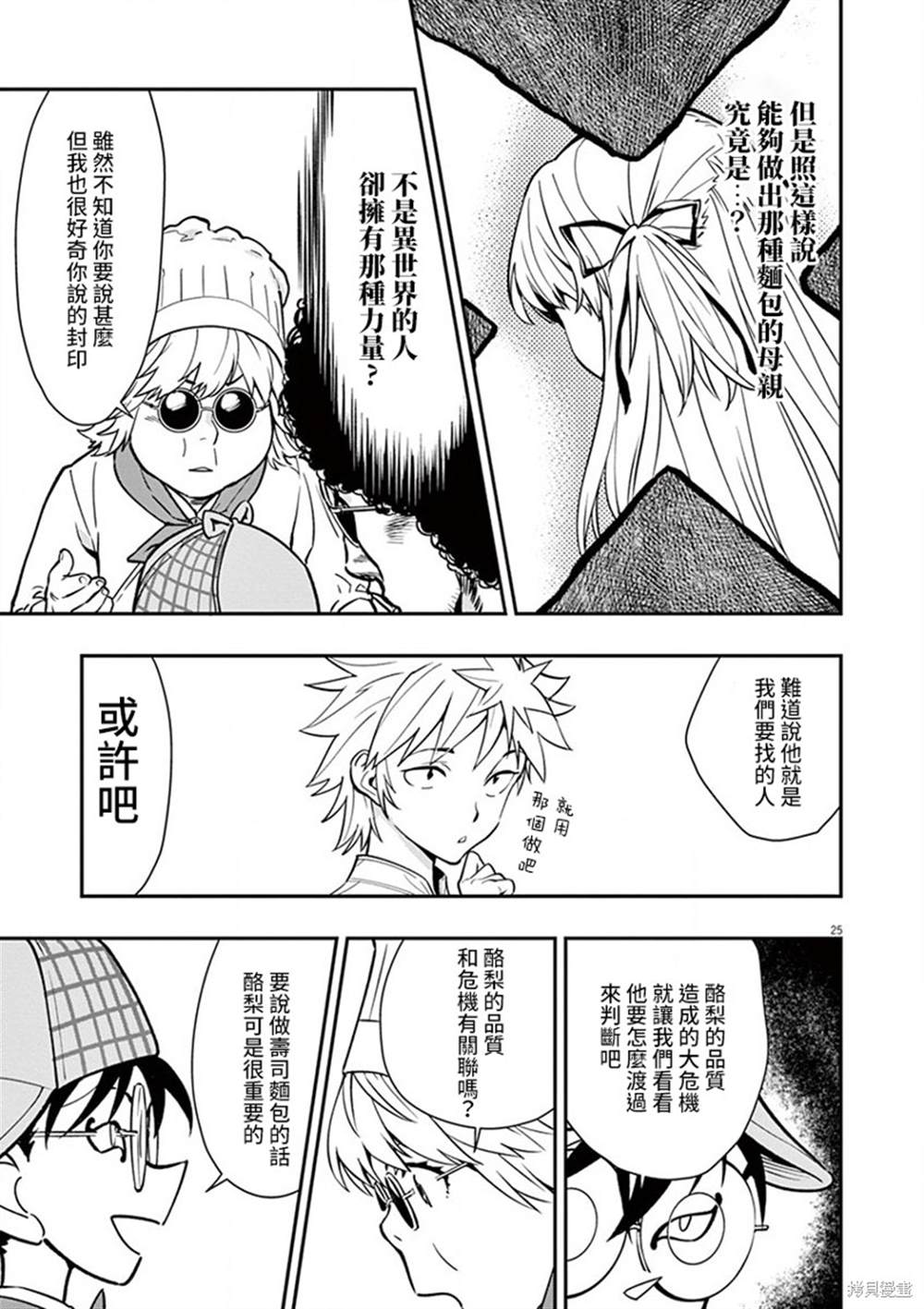 第25页
