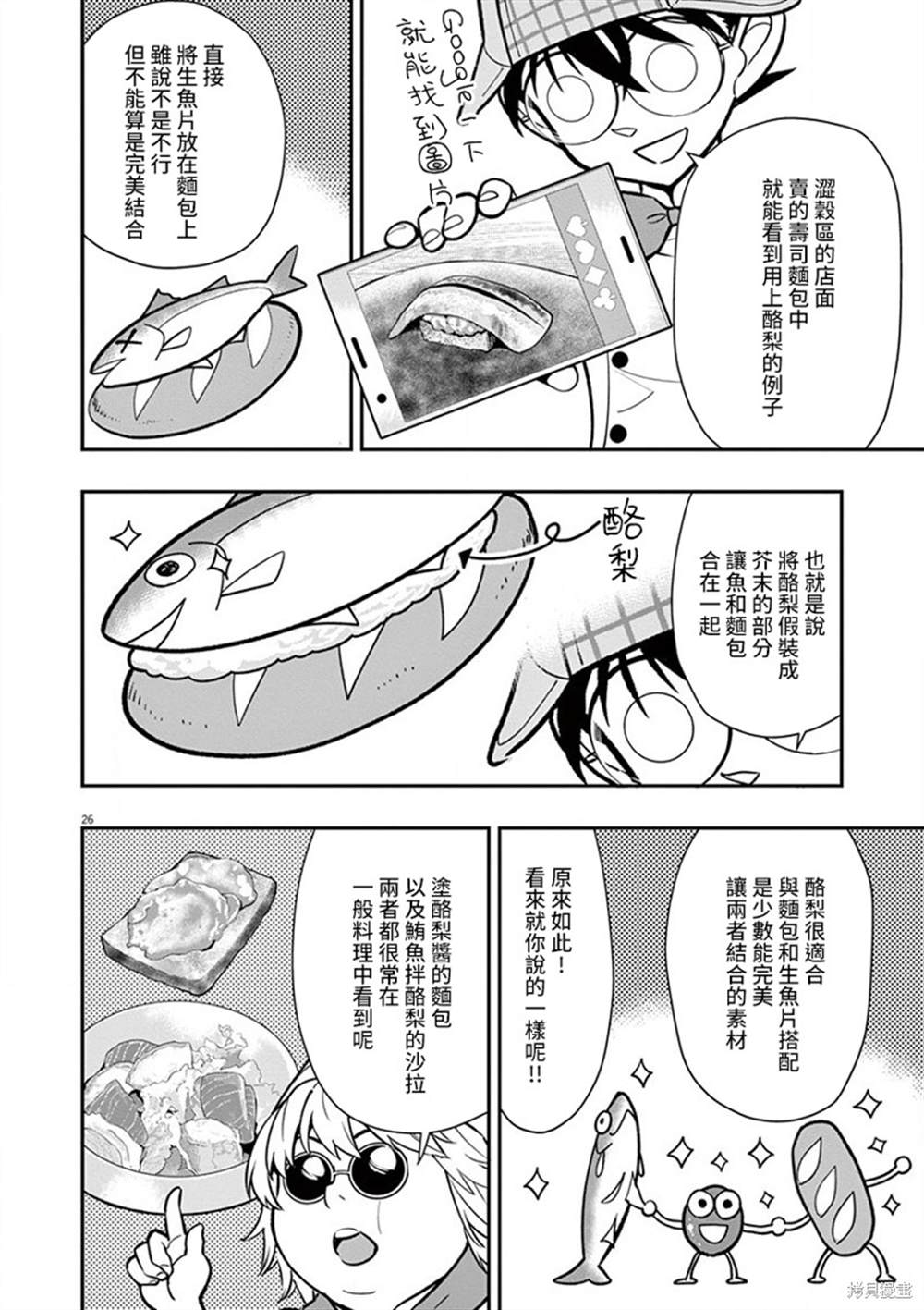 第26页