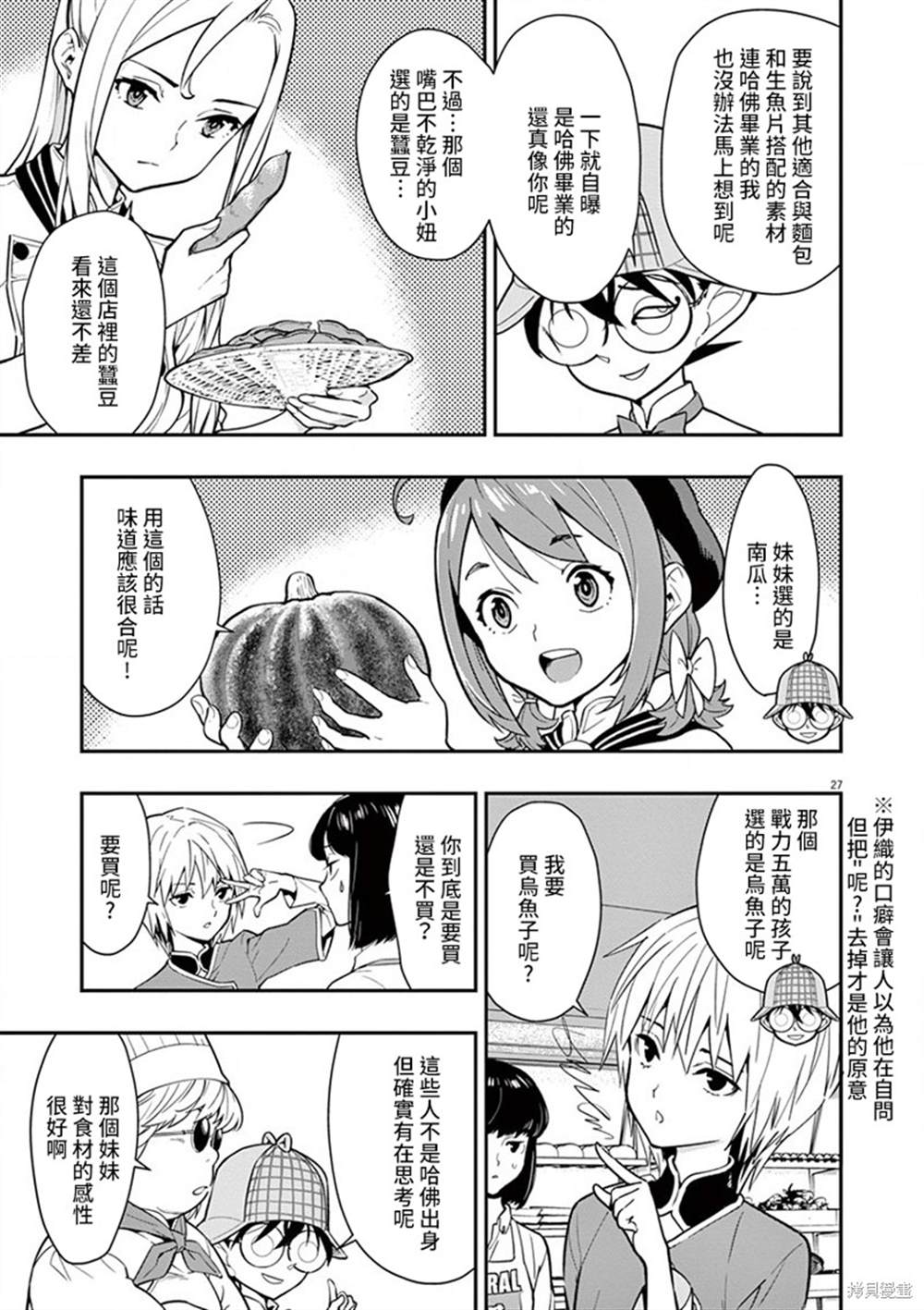 第27页