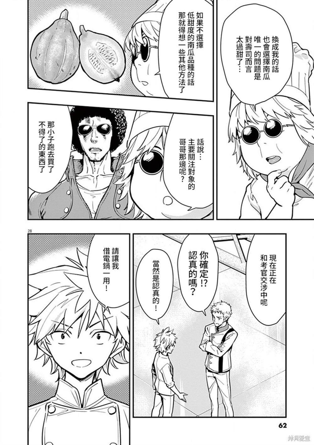 第28页