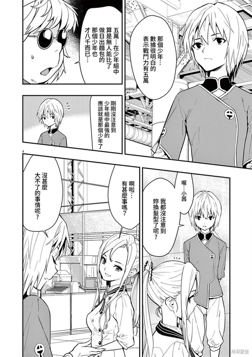 第4页