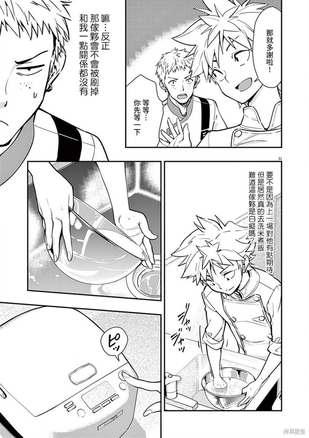 第31页