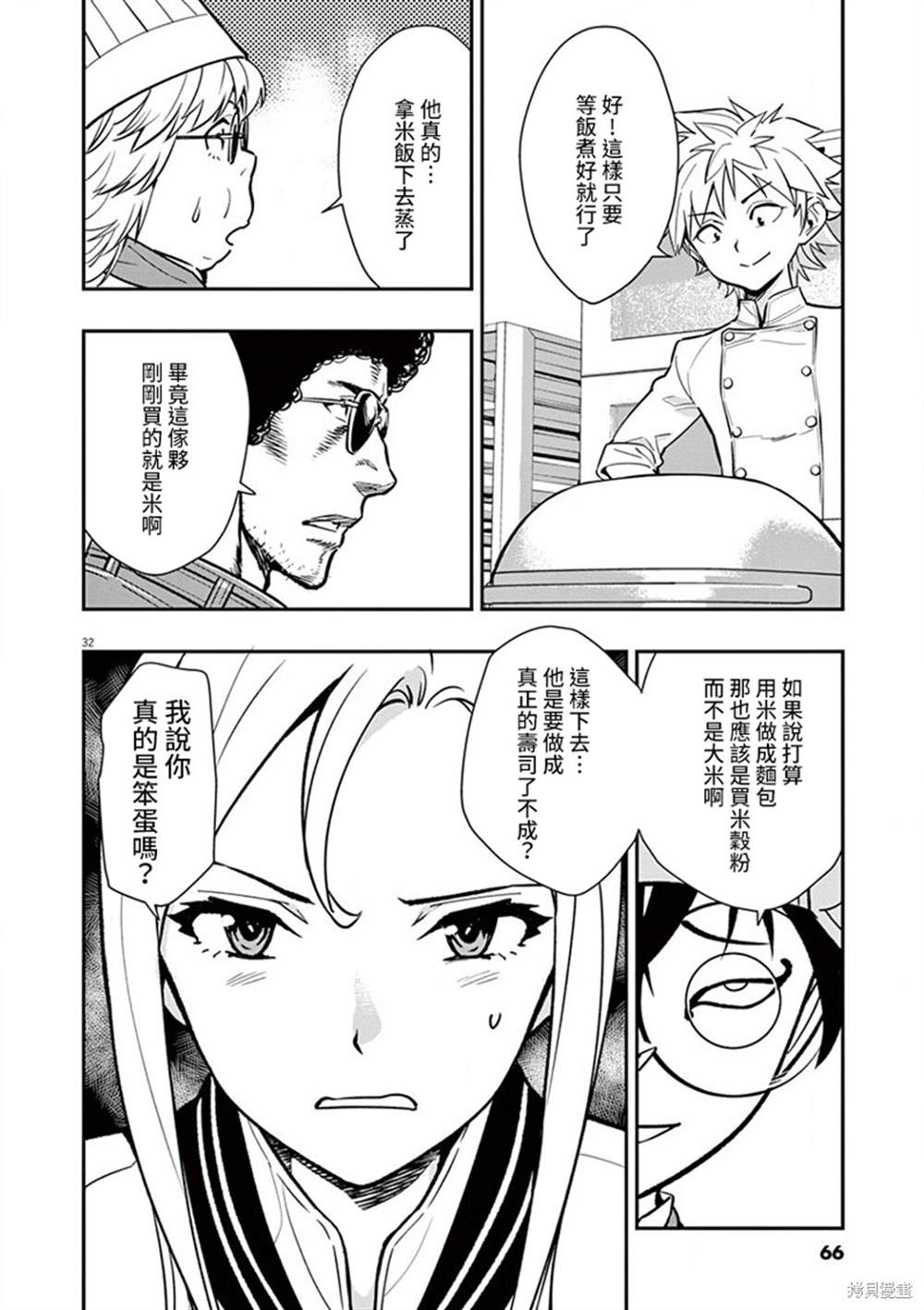 第32页