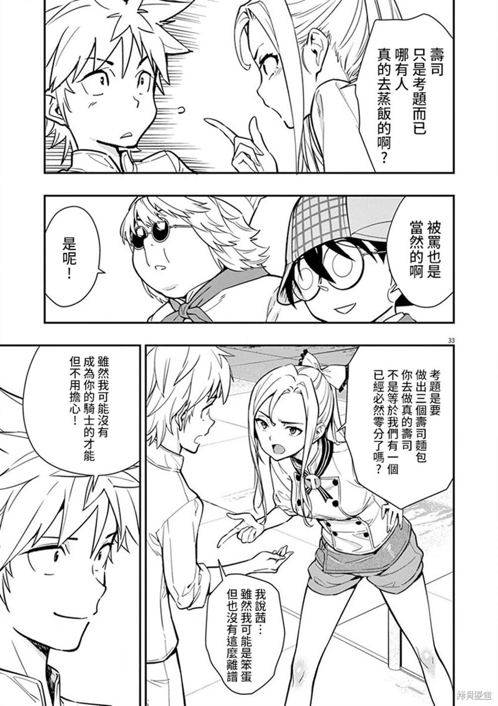 第33页