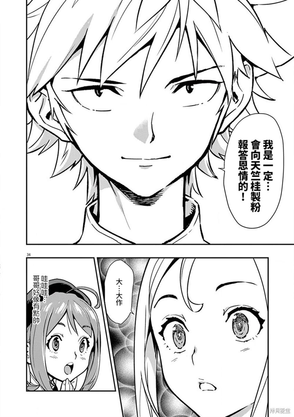 第34页