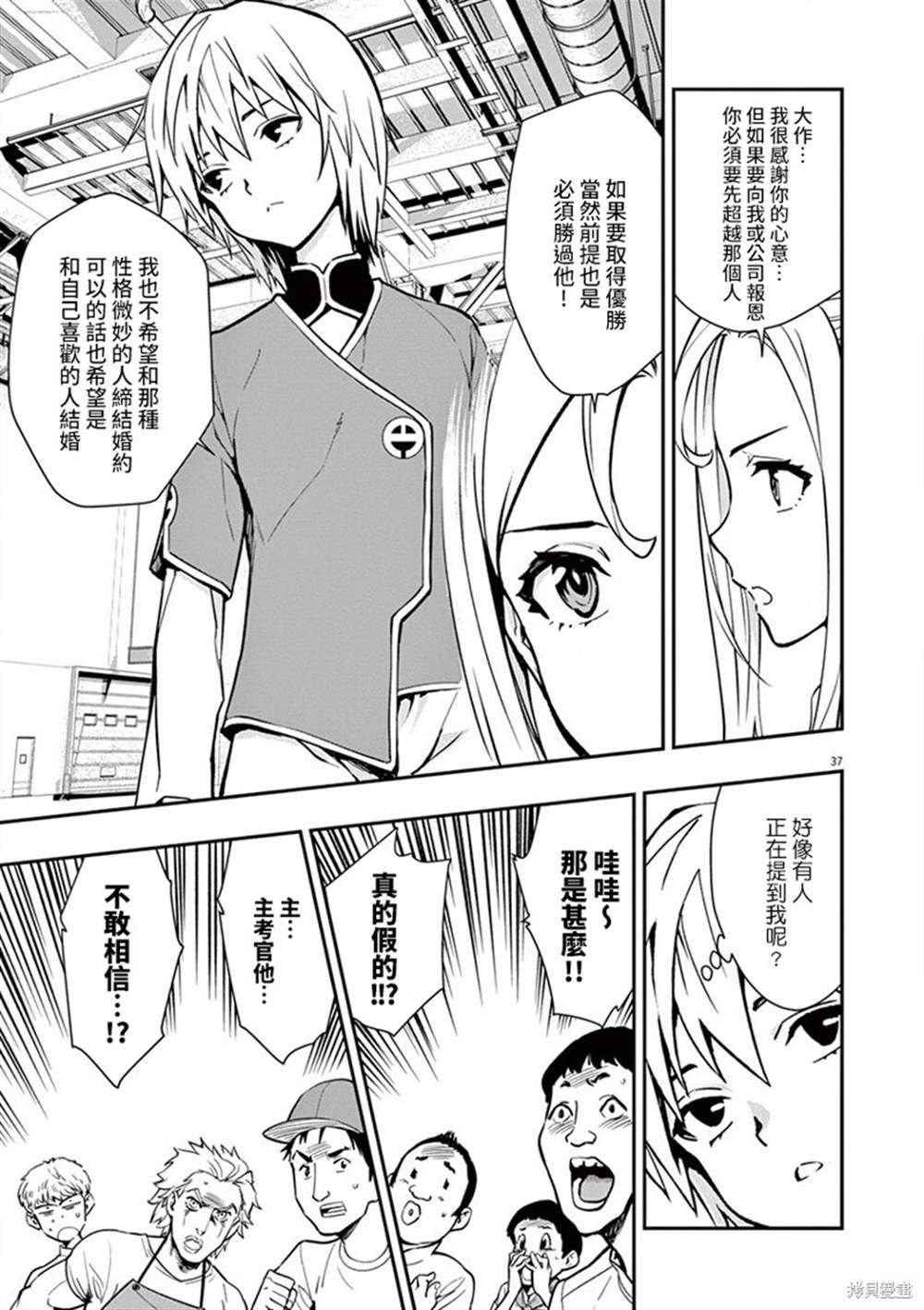 第37页