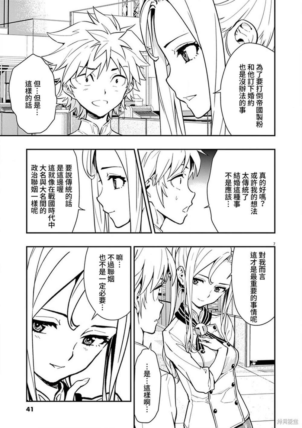 第7页