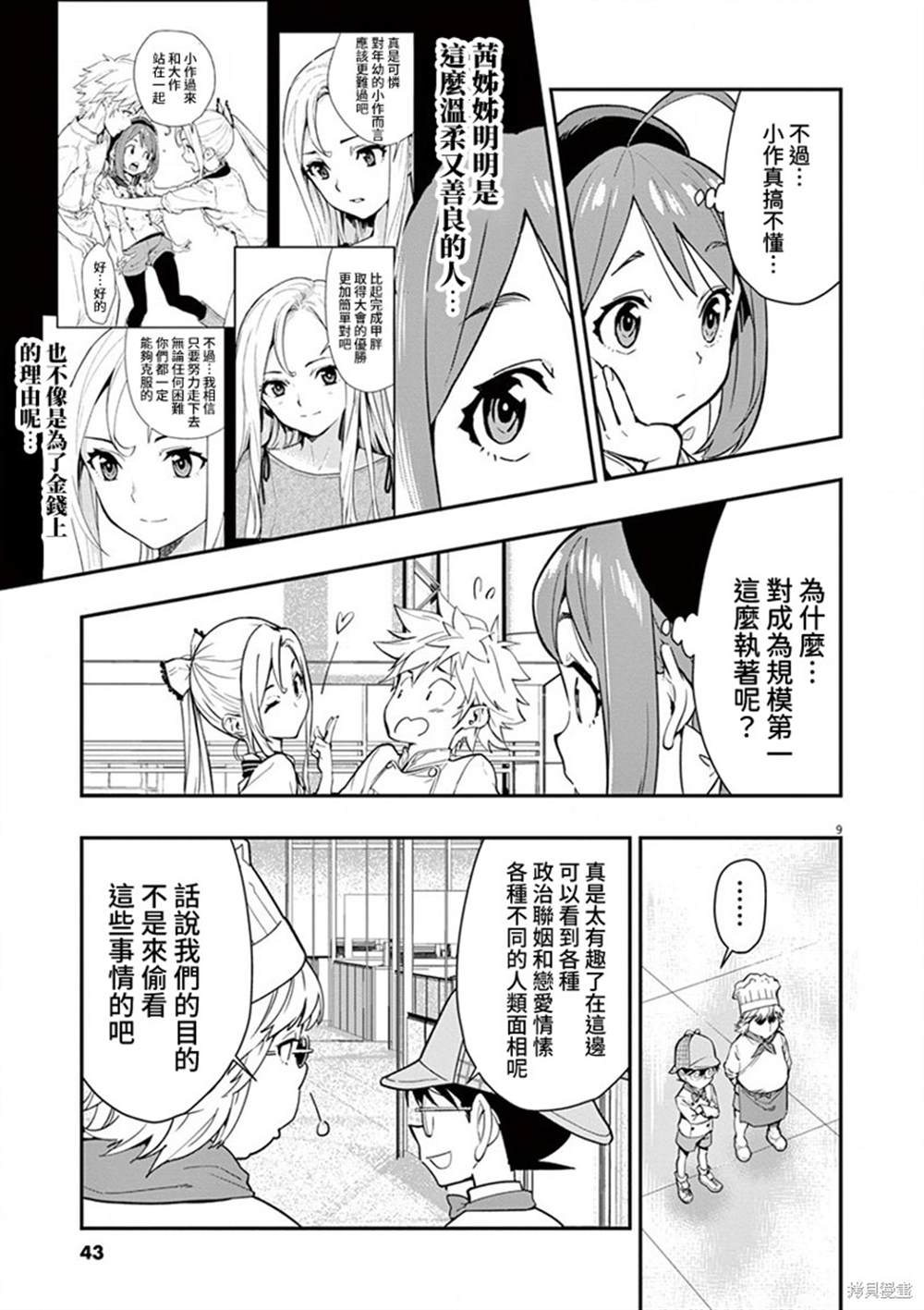 第9页