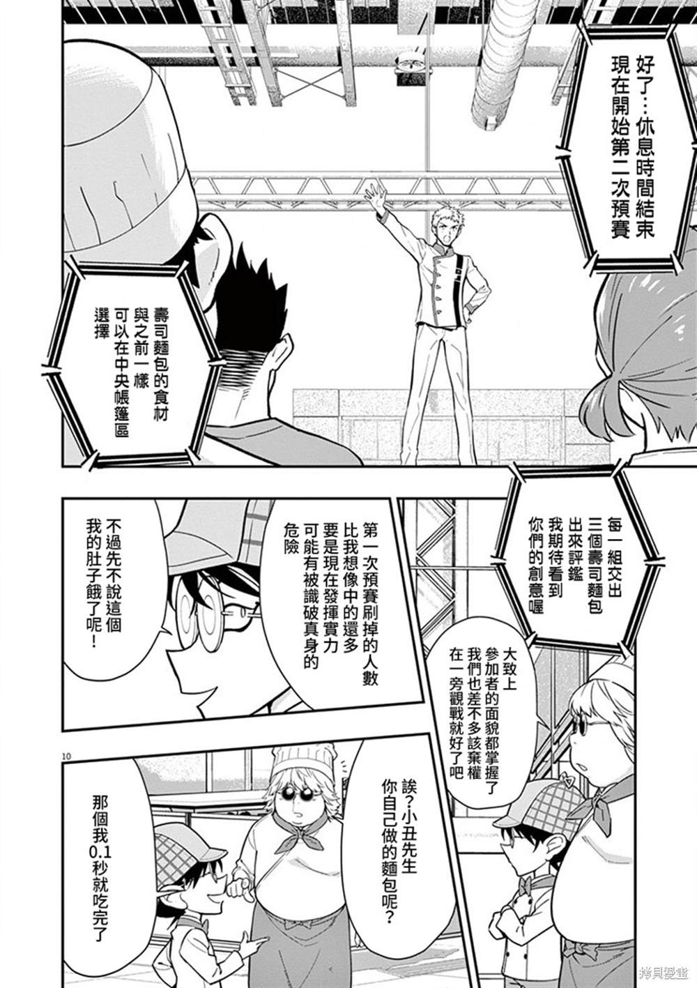 第10页