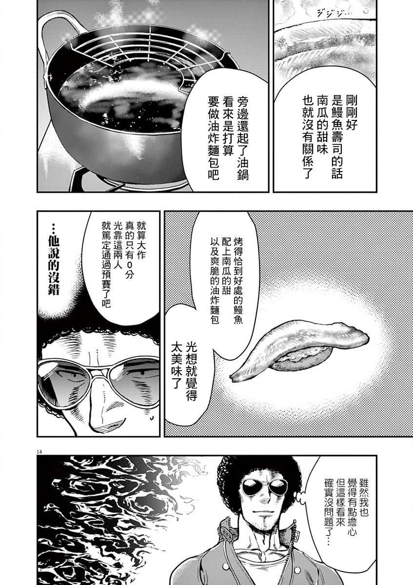 第14页