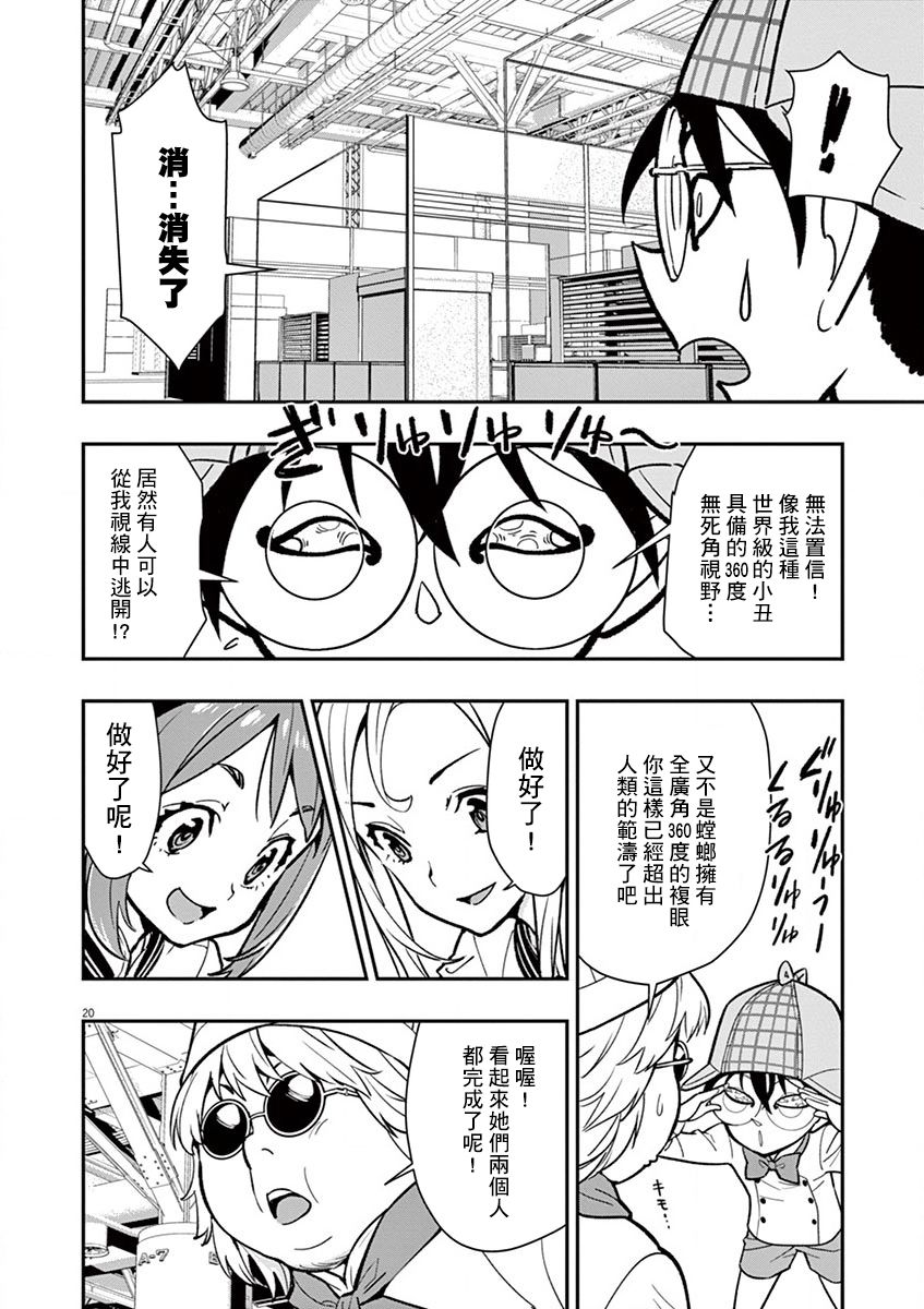 第20页