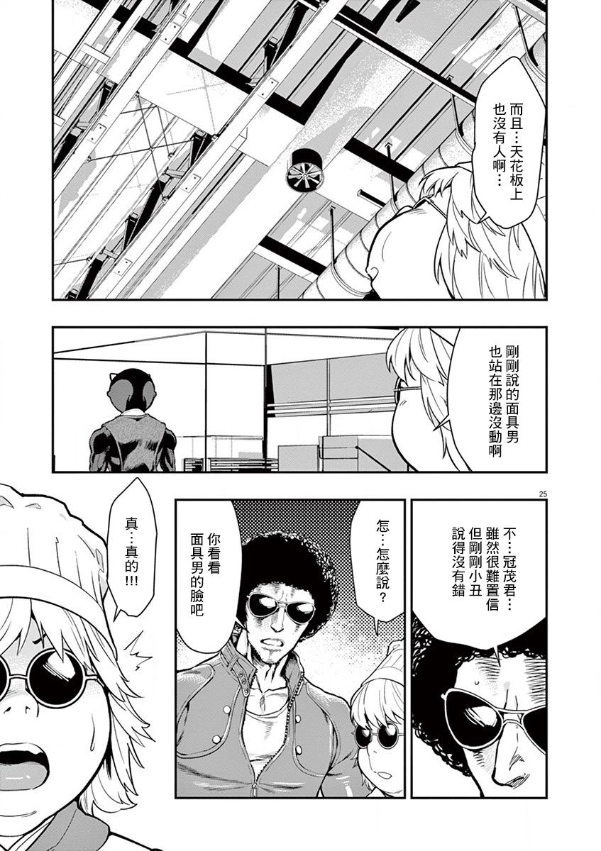 第25页