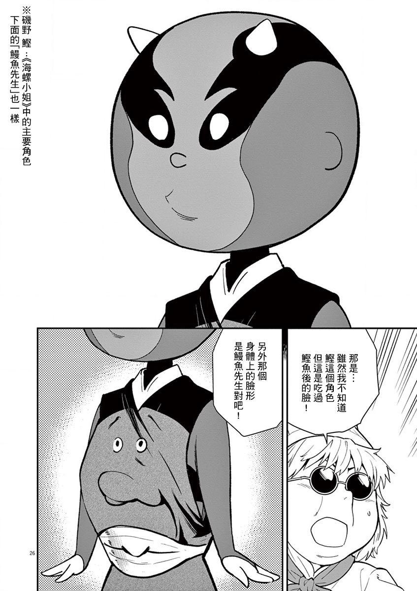 第26页
