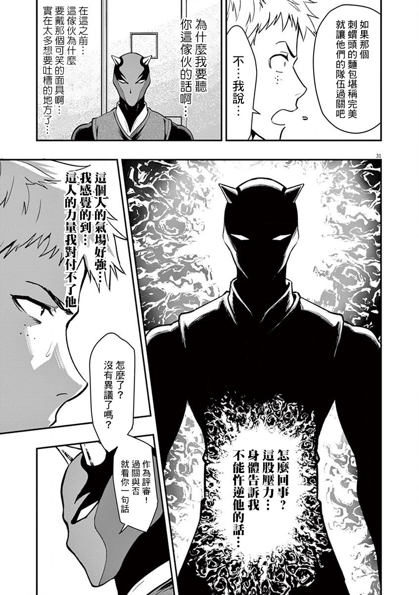 第31页