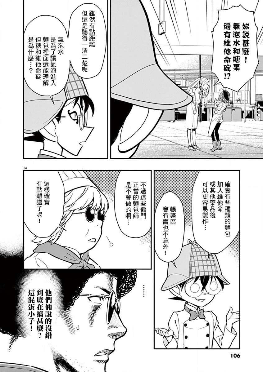 第34页