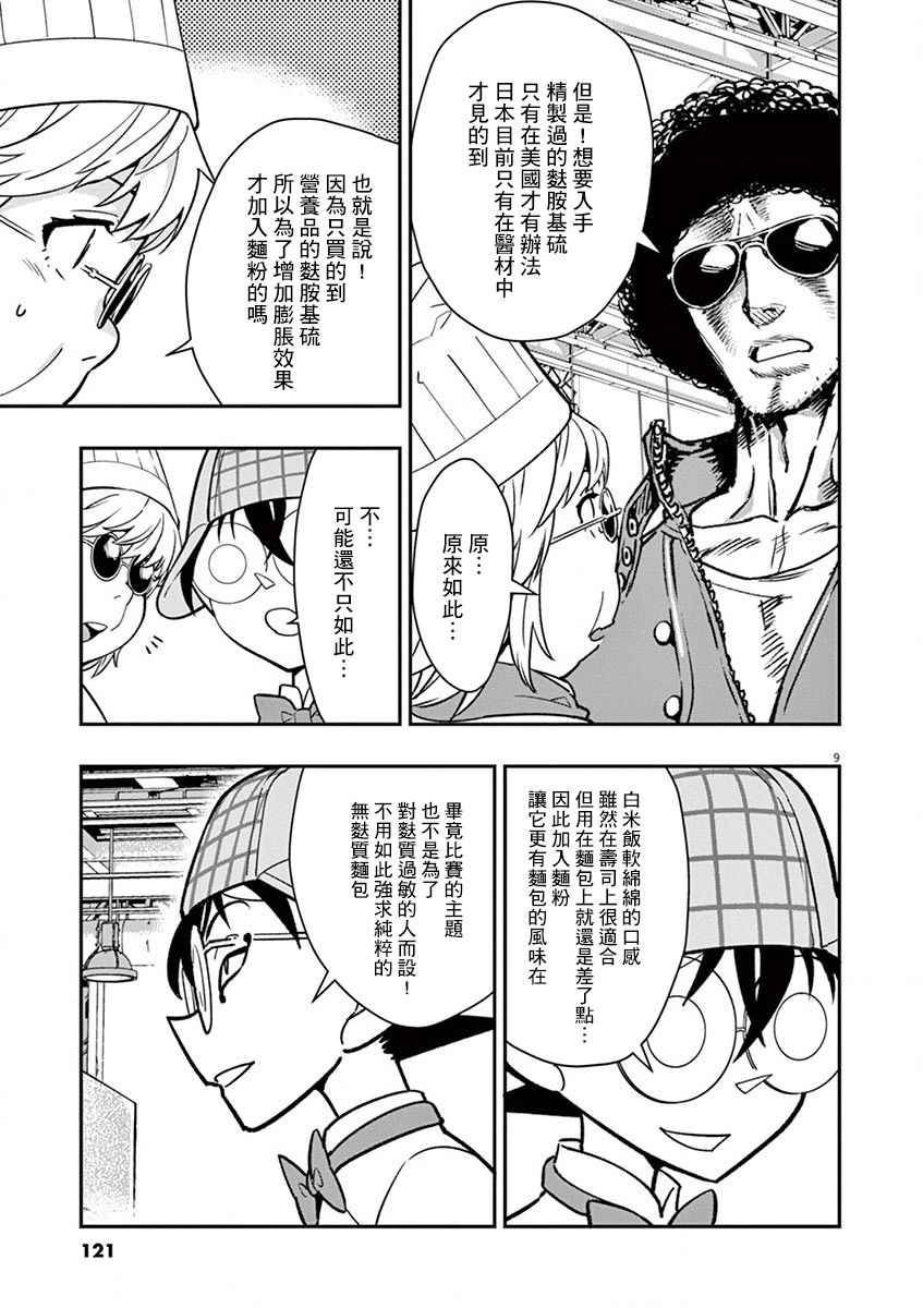 第9页