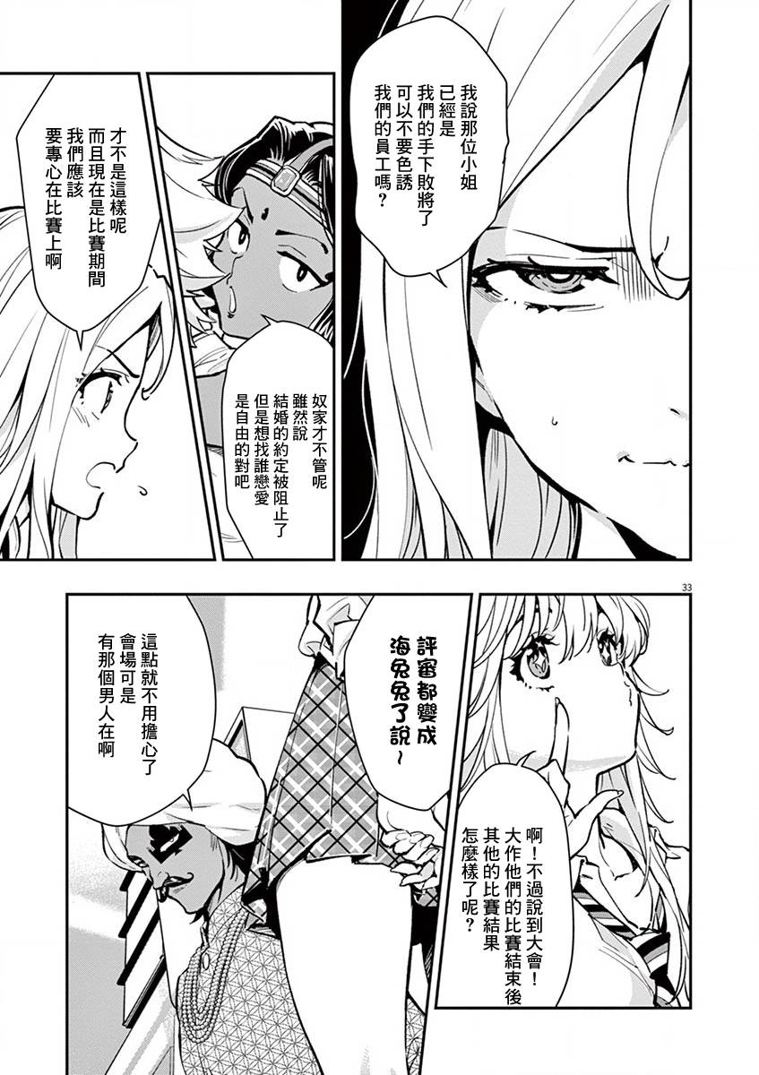 第33页