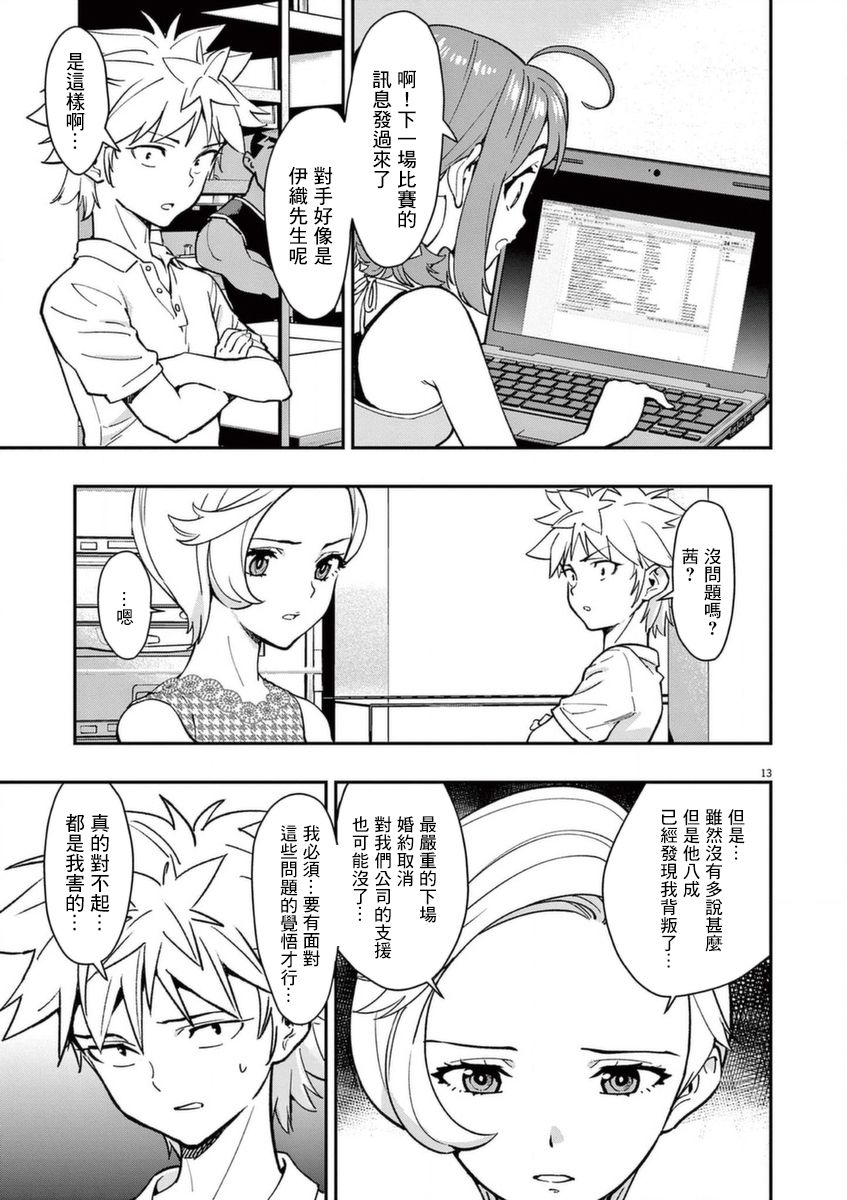 第13页