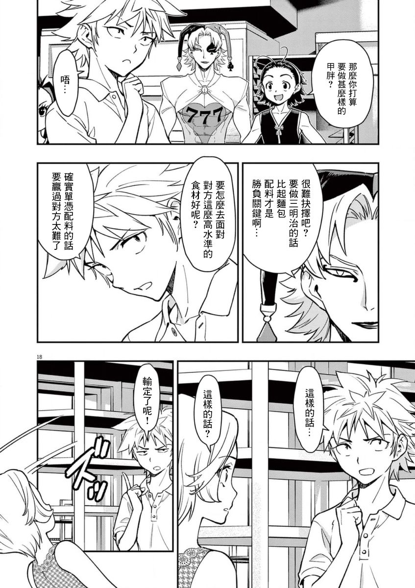 第18页