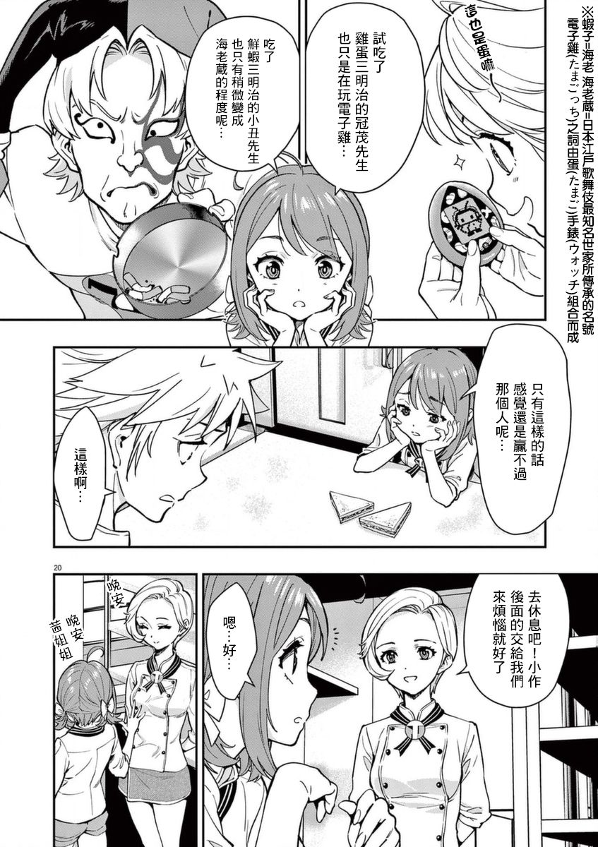 第20页
