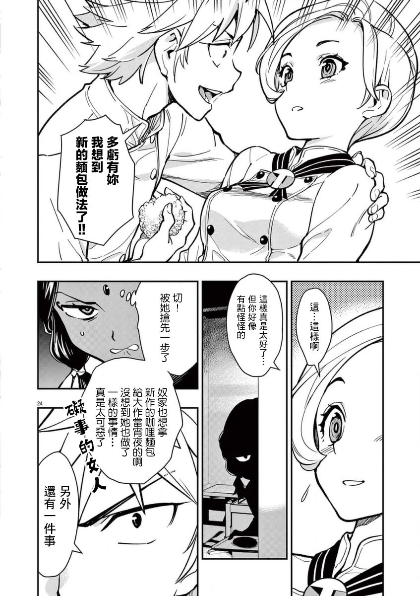 第24页