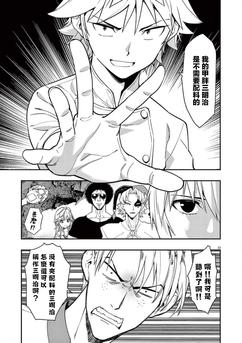 第33页