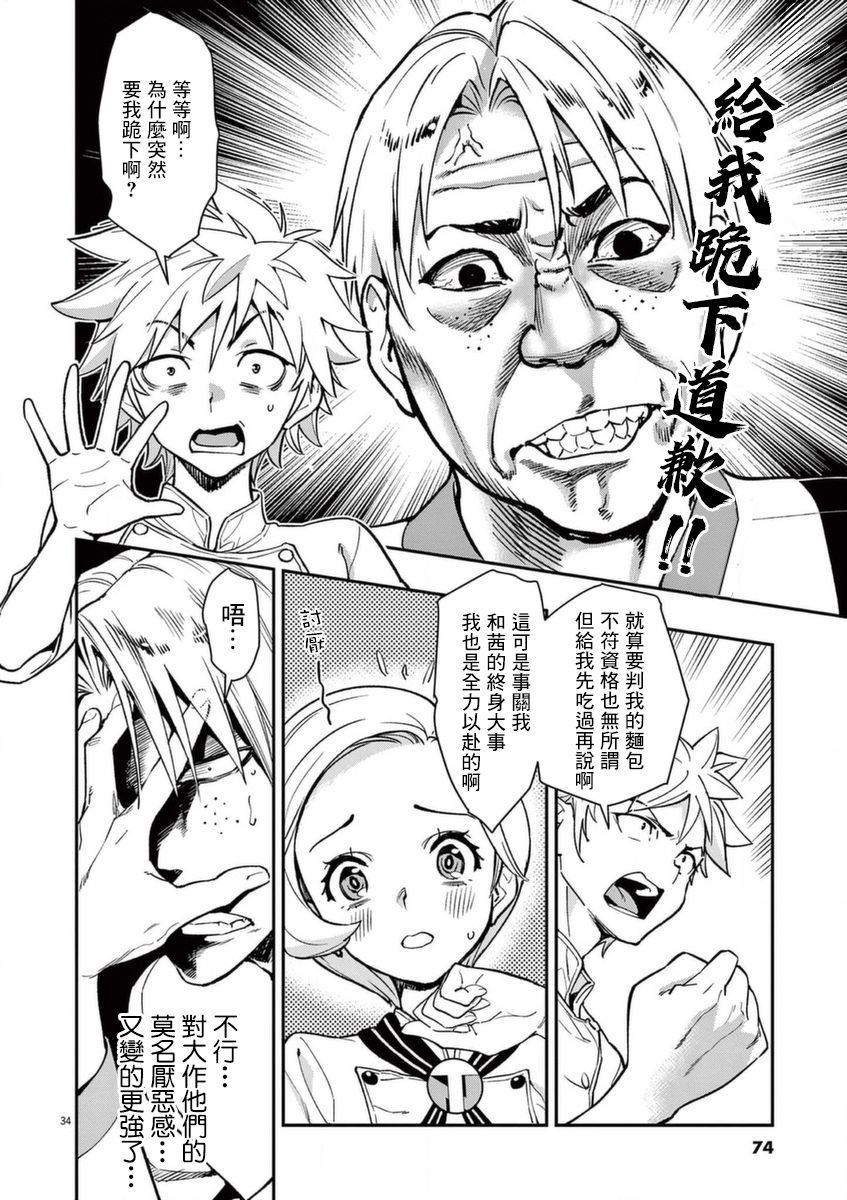 第34页