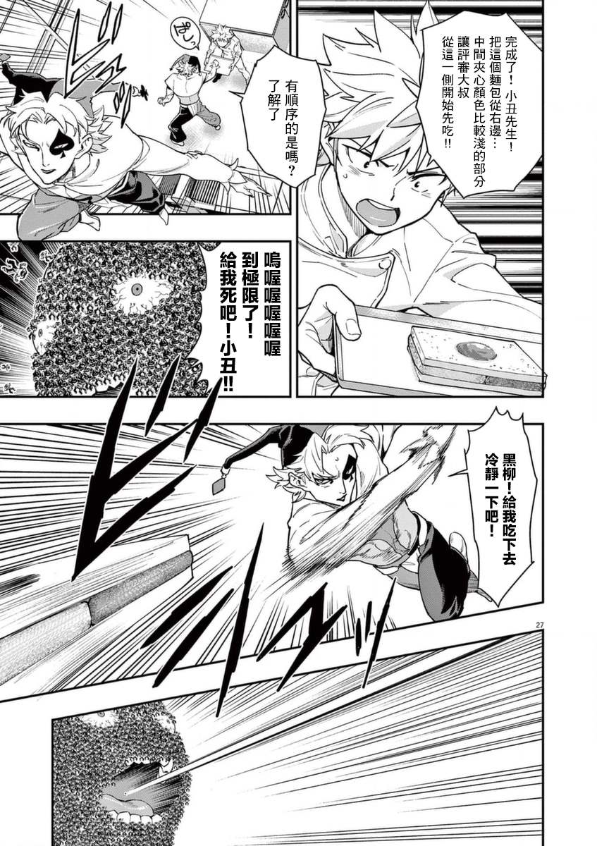 第26页