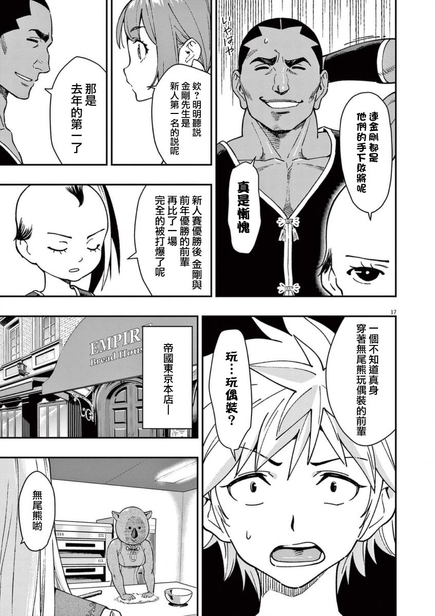 第17页