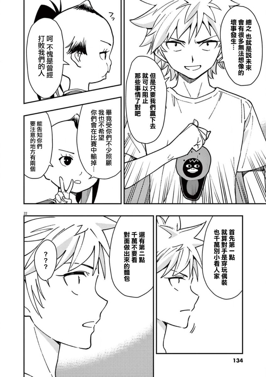 第22页