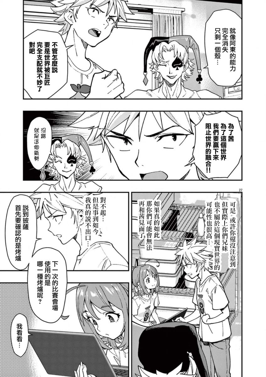 第27页