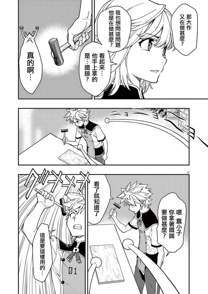 第17页