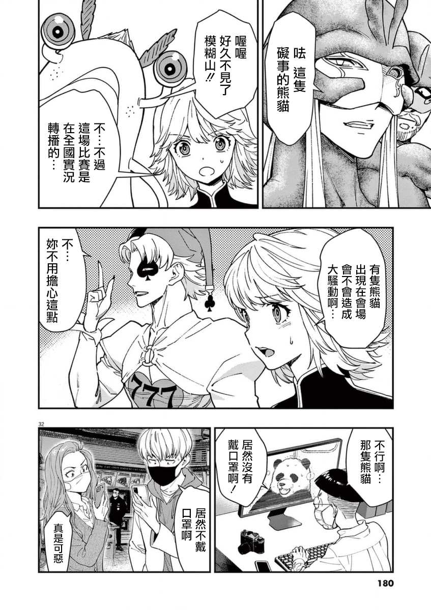 第32页