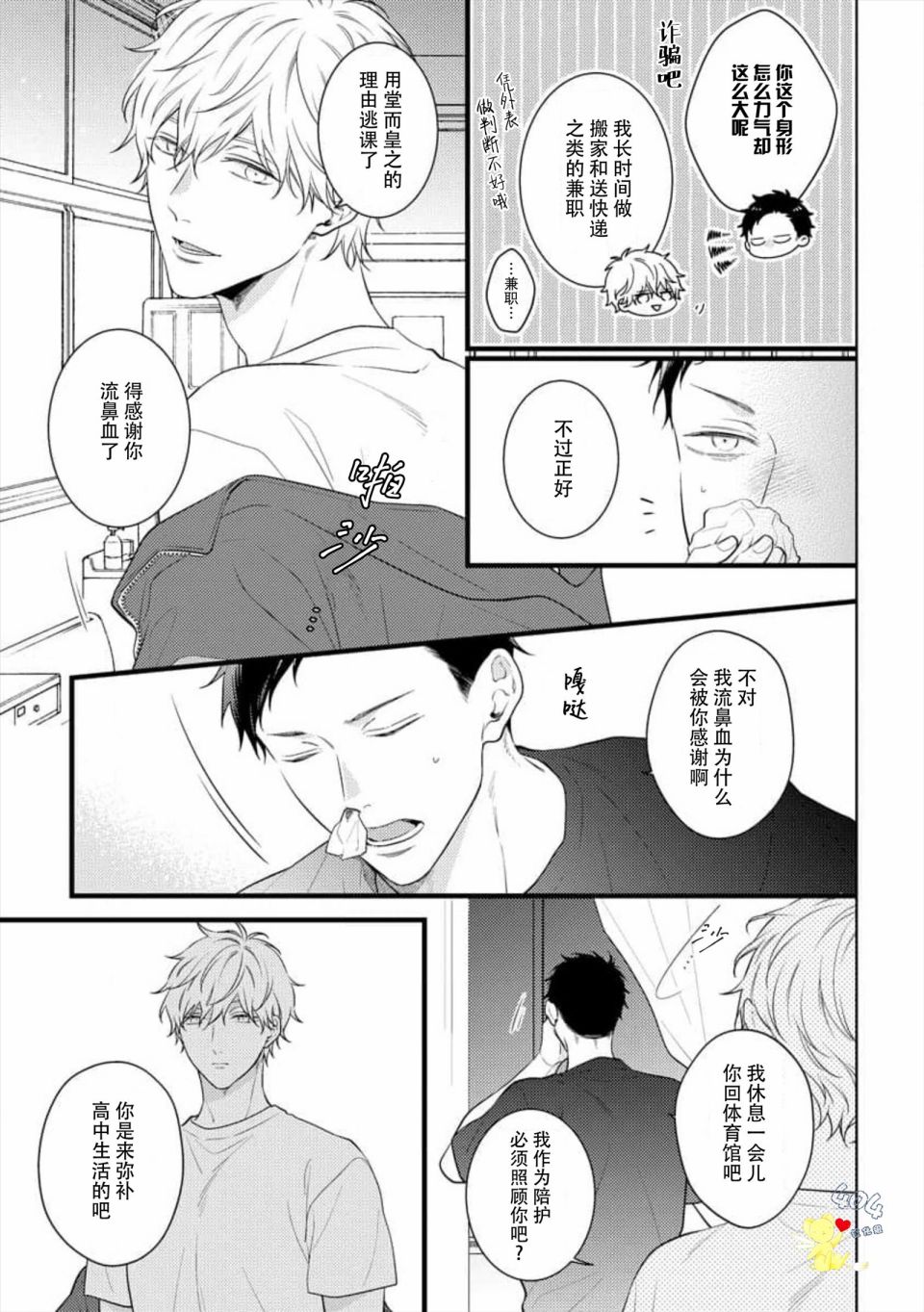 第29页