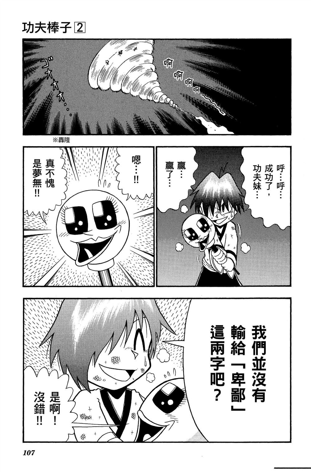 第106页