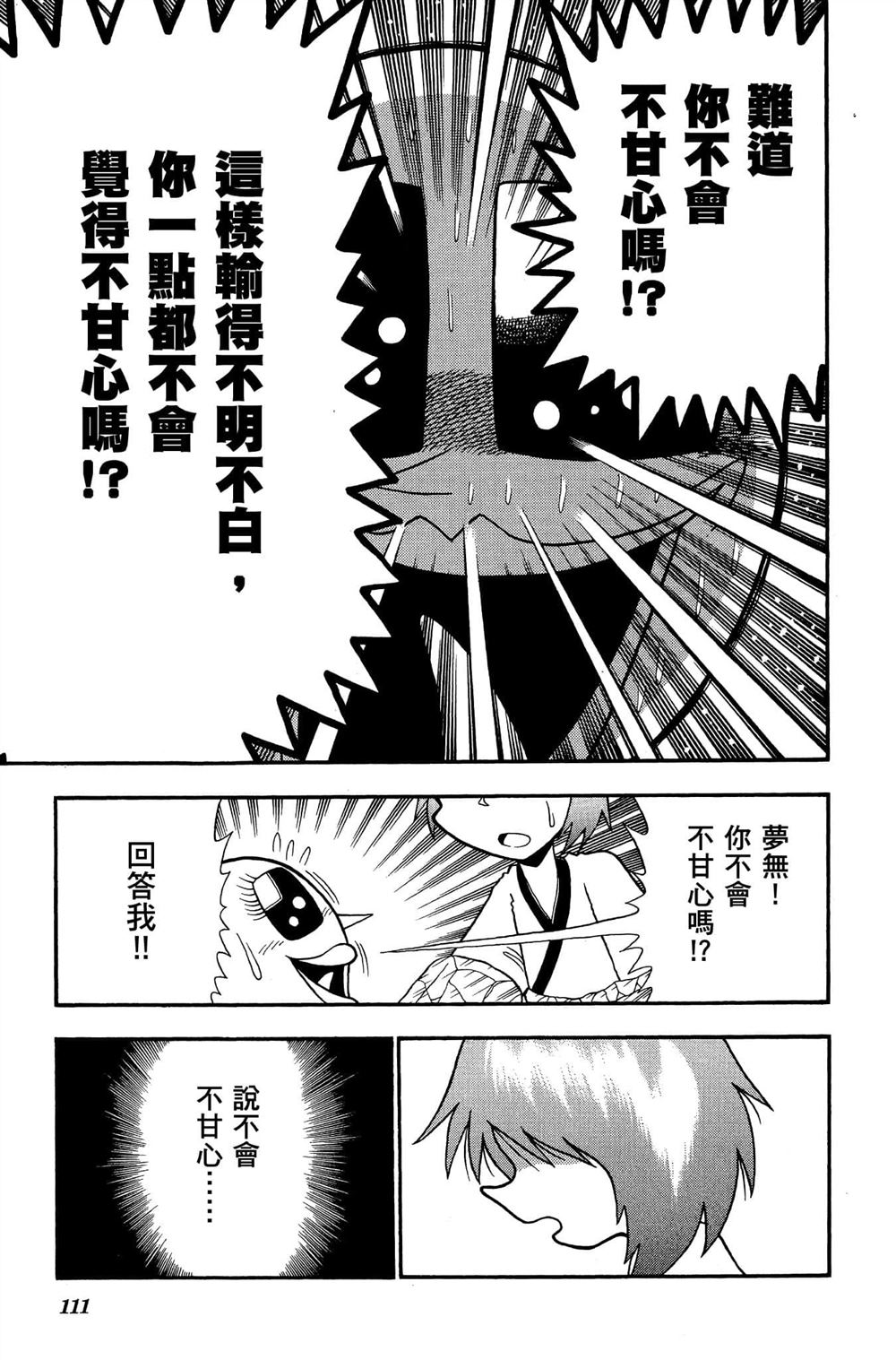 第110页