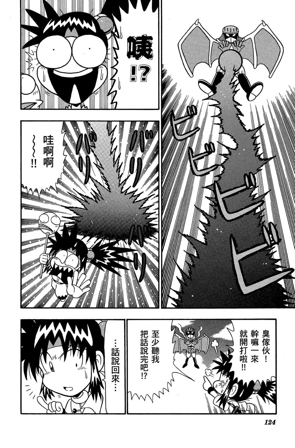 第123页