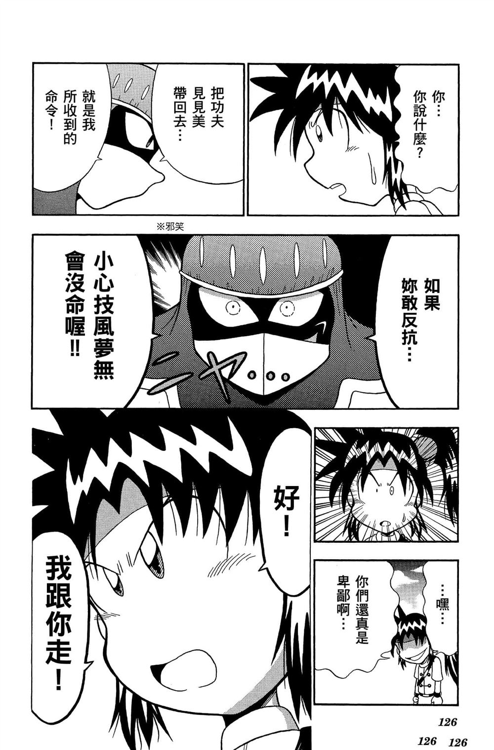 第125页