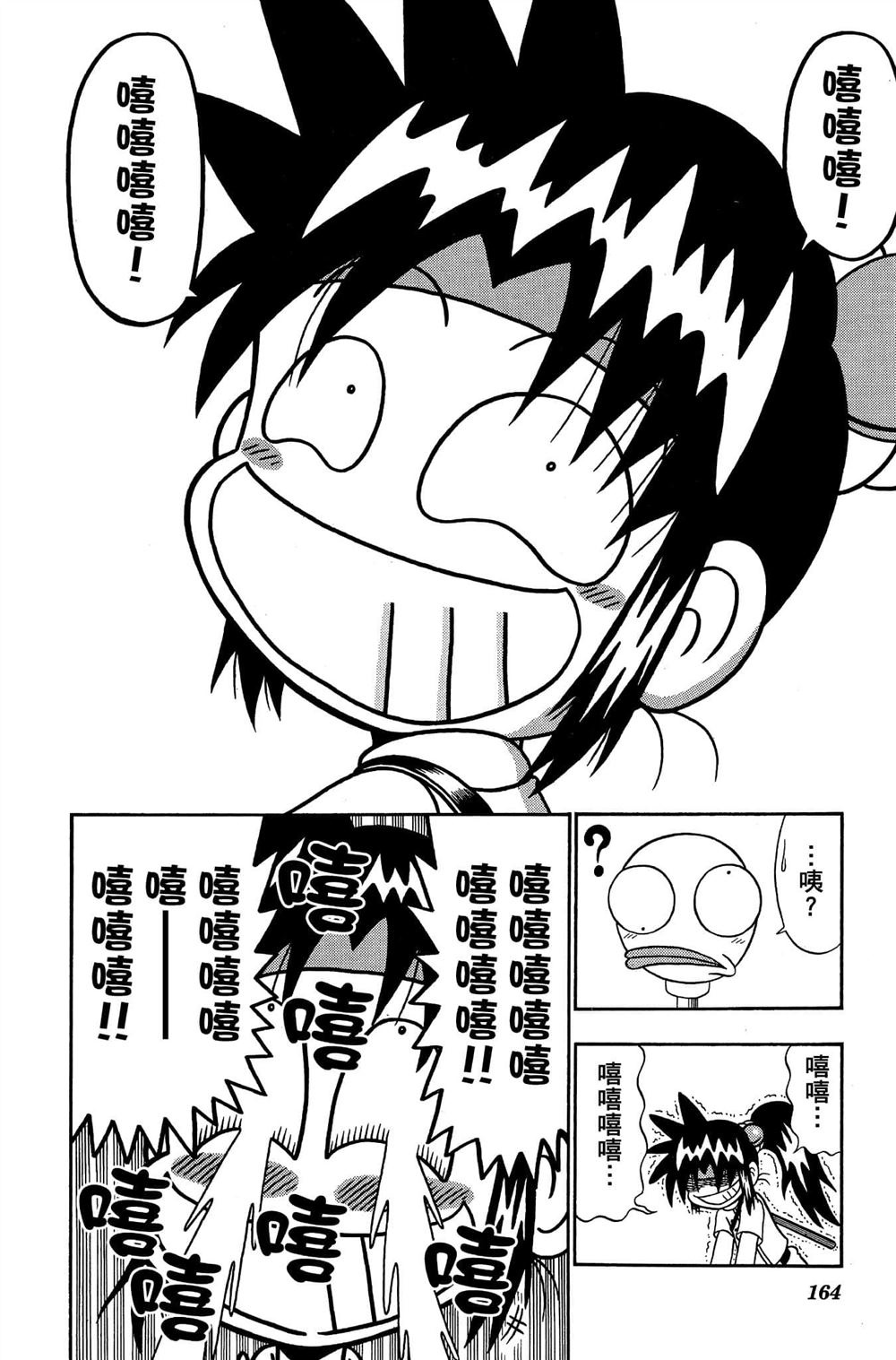 第163页