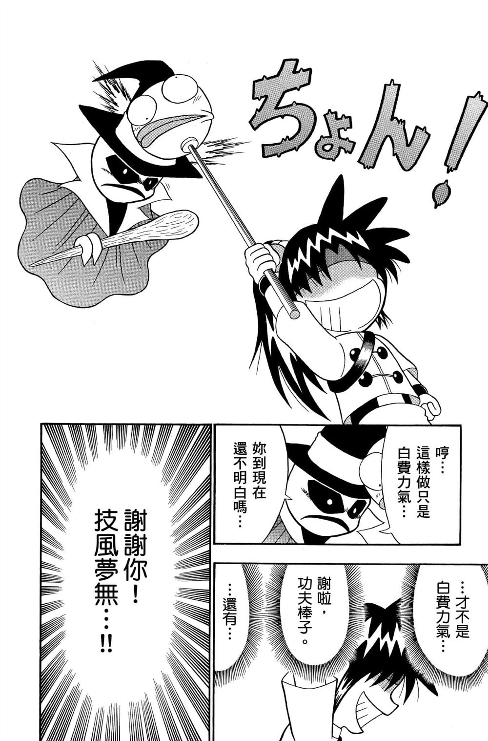 第173页